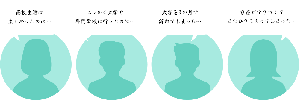 浦和高等学園が大切にしていること！